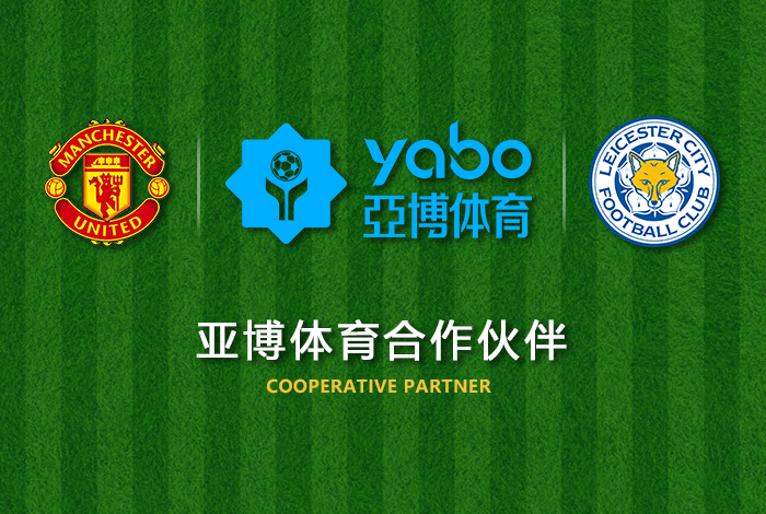 九游会J9官网体育正式成为英超曼联全球合作伙伴！